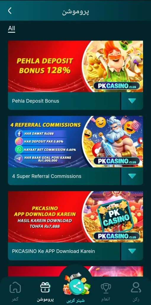 PK Casino Bonuses