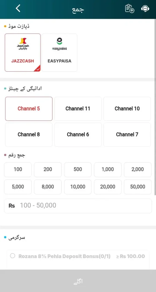 PK Casino Deposit