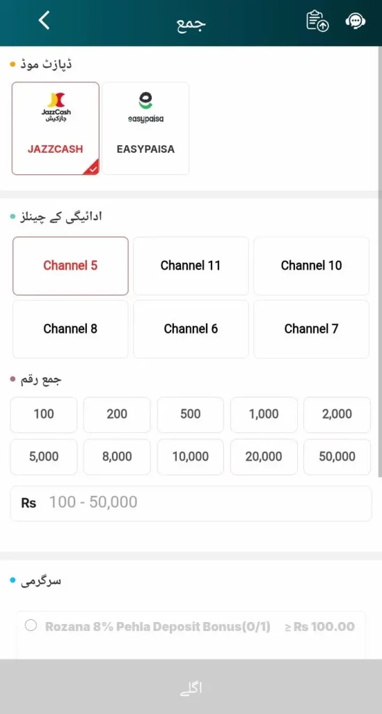 PKCASINO Game Deposit